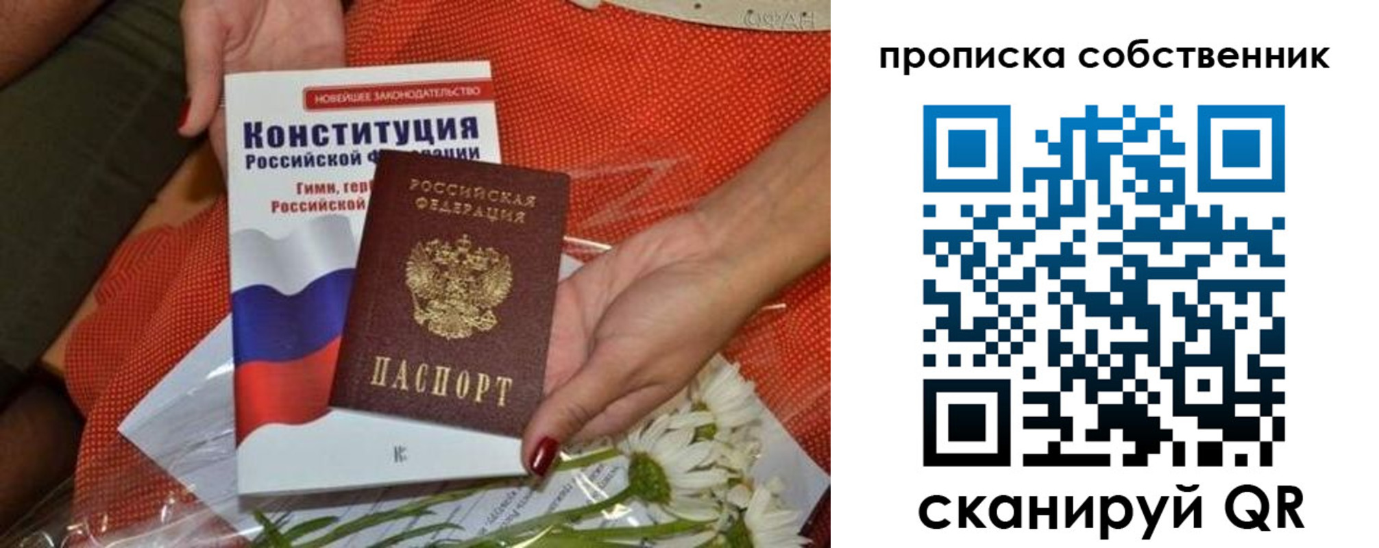 временная регистрация купить в Беслане