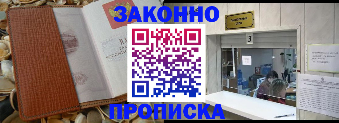 регистрация для школы в Беслане