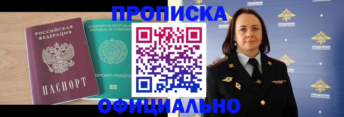 найти адрес прописки в Беслане