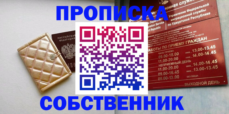 прописка иностранных граждан в Беслане